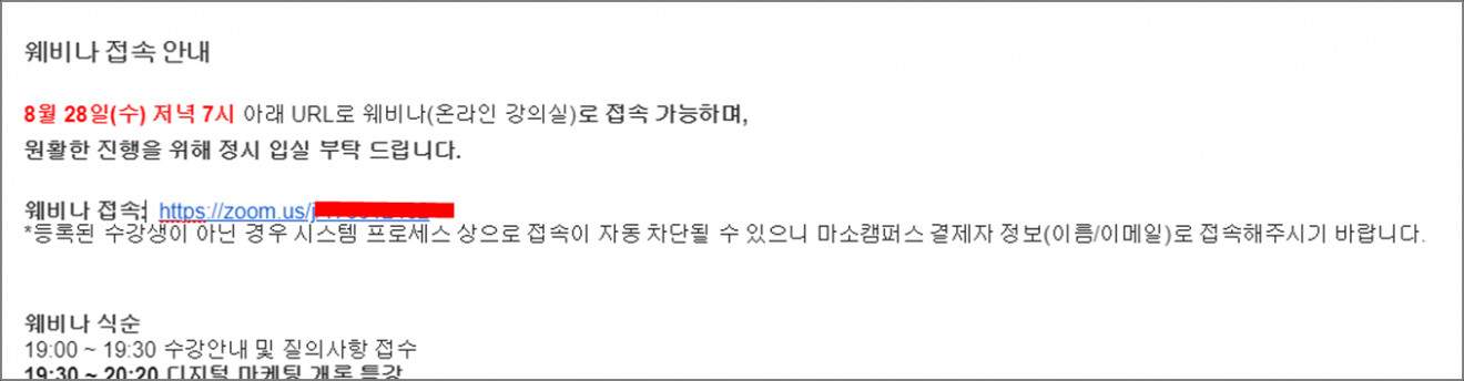 웨비나 접속방법 안내 웨비나 접속방법 안내