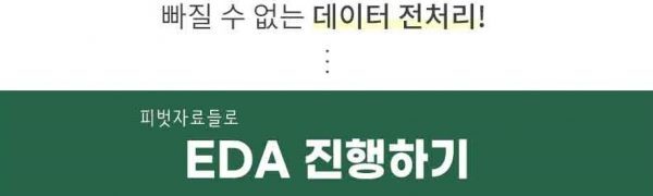 데이터리터러시_1제목