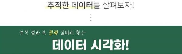 데이터리터러시_4제목