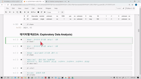 고객데이터분석