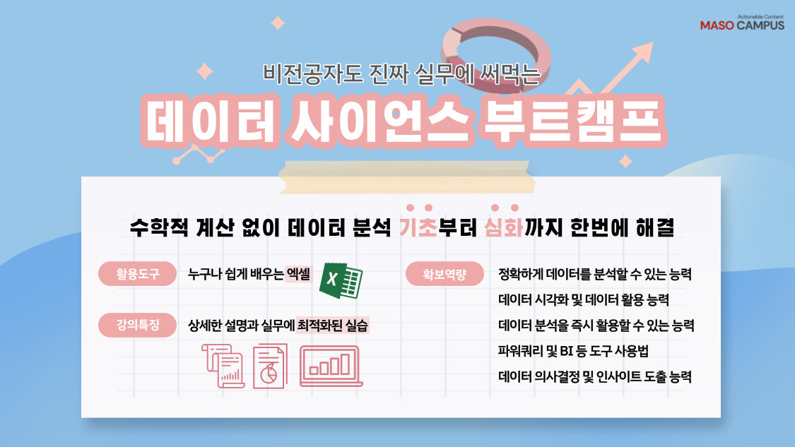 히어로섹션_데이터사이언스_v1.1_20220718