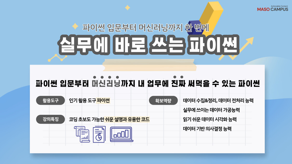 히어로섹션_파이썬_v1.1_20220718