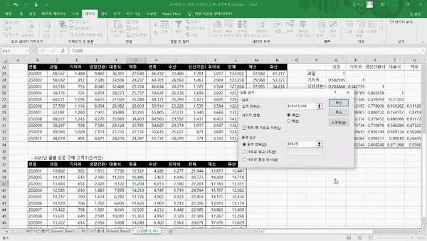 데이터리터러시_2