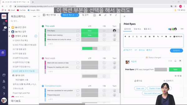 3_먼데이로 예산관리도 쉽게, 원하는 사람과 공유도 쉽게!