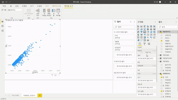 5_파워BI 데이터 시각화로 비즈니스 인사이트 파악하기
