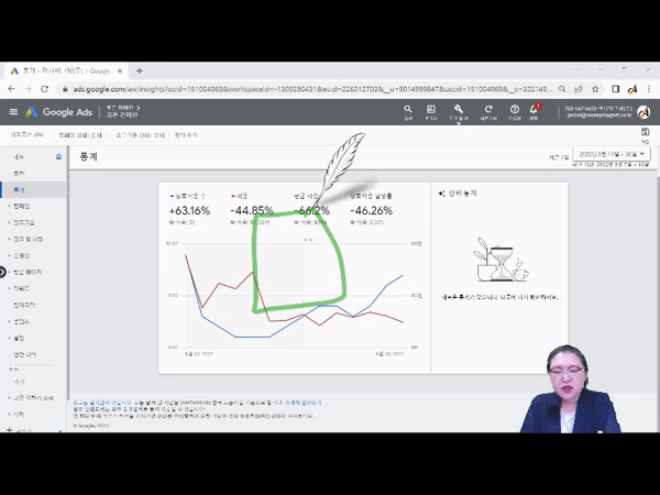 6_구글 애즈 메뉴 마스터하기