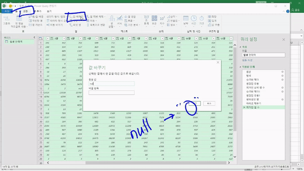 8_데이터 취합, 병합, 가공까지 한번에 이해, 데이터 모델링 기초까지 탄탄히!