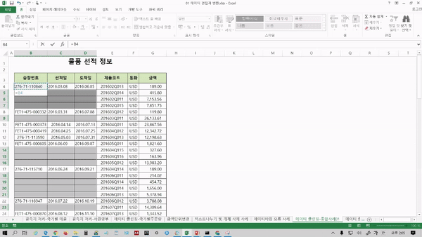 onc38_2_데이터전처리+종합사례
