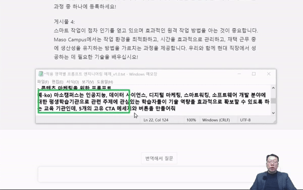 챗 GPT가 실용적인 전략을 내놓게 하는 프롬프트 엔지니어링!-2