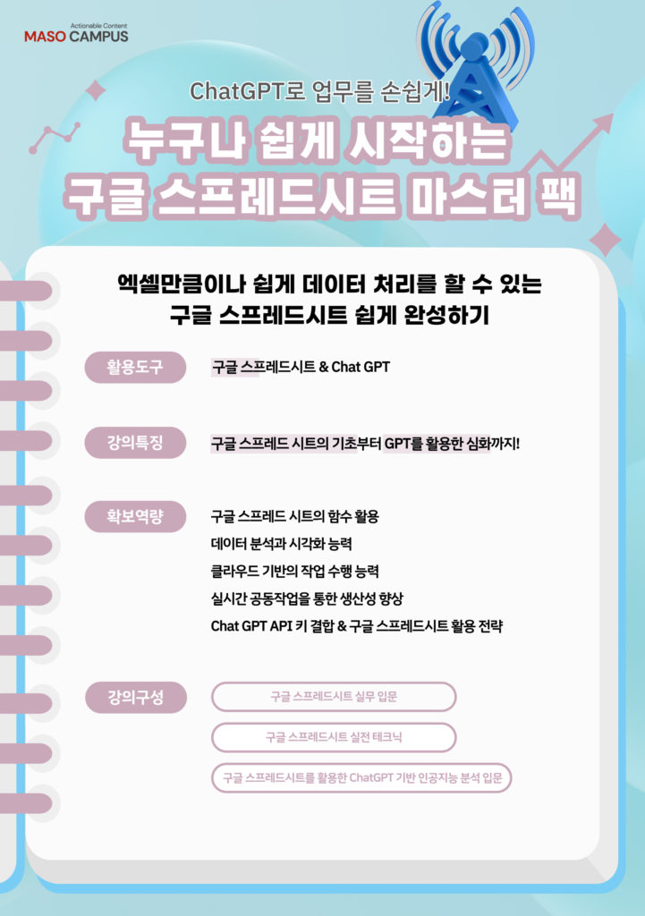 마소-홈페이지_묶음강좌-017 (1)