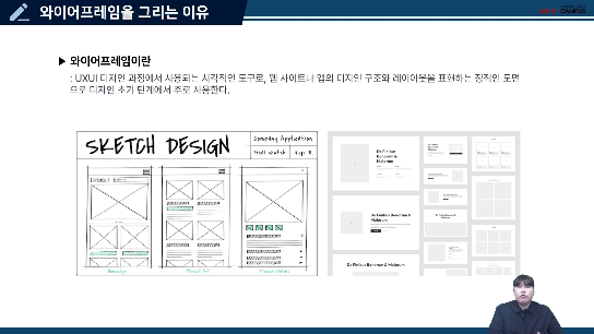 FAI0301 와이어프레임