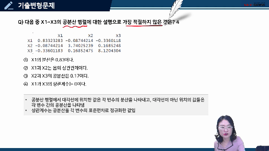 기출변형문제로 시험 완벽 대비