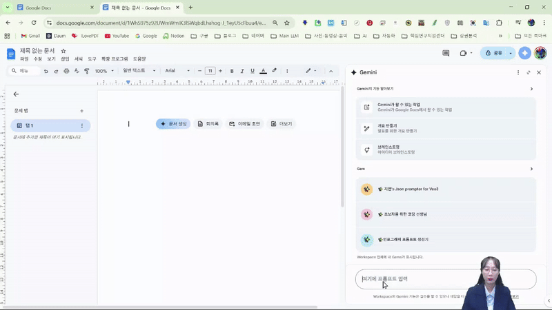 문서 초안 작성부터 내용에 맞는 이미지까지