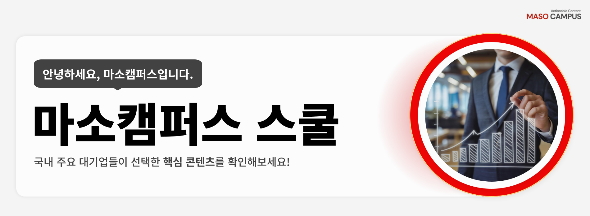 마소홈페이지_메인-배너_v2_0-020 (1)