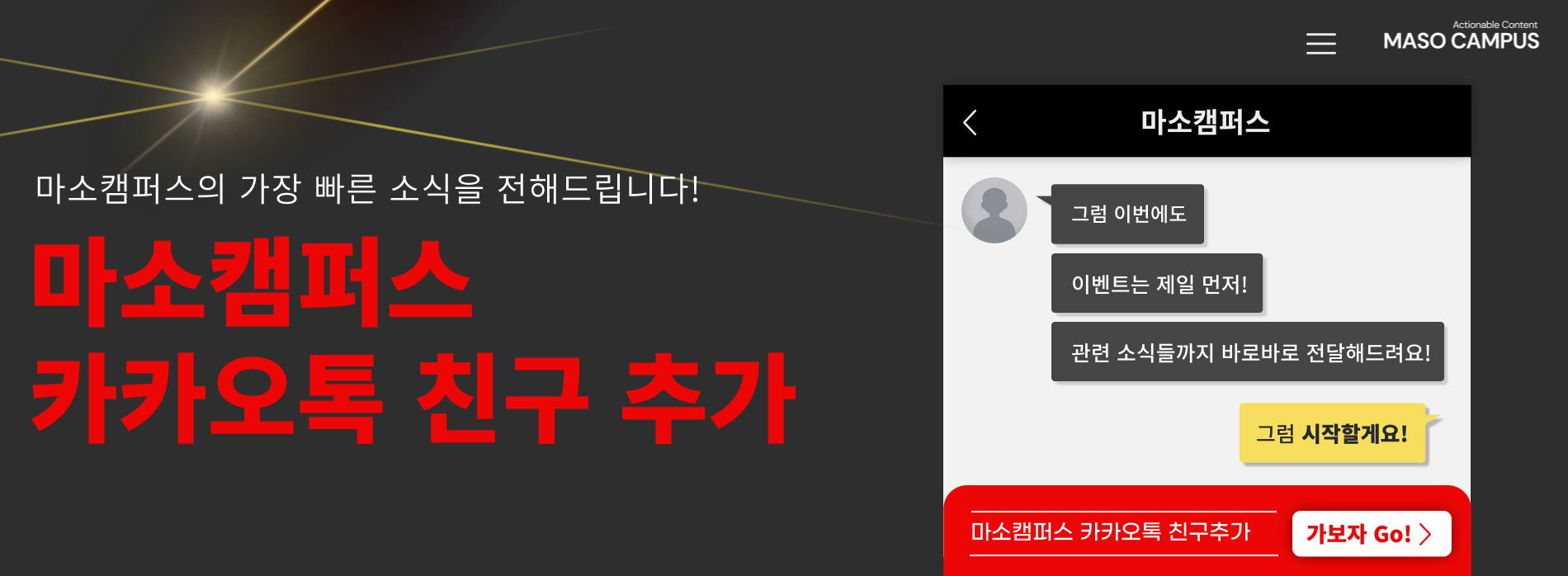 마소홈페이지_메인-배너_v2_0-004 (1)