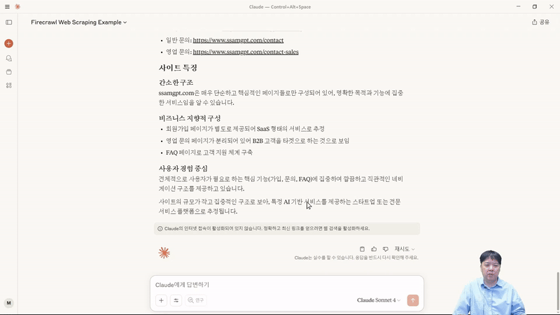 최신 뉴스를 크롤링하고 카테고리별로 척척! 주제별 자동 정리까지