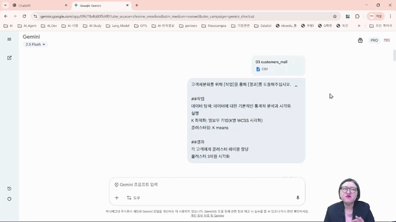 우리 고객은 누구 AI로 순식간에 뽑아내는 페르소나